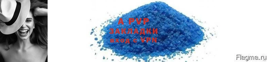 APVP Crystall  Дрезна 