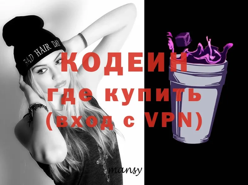 Кодеиновый сироп Lean Purple Drank  Дрезна 