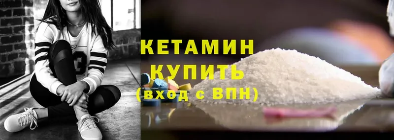 КЕТАМИН ketamine  купить   Дрезна 